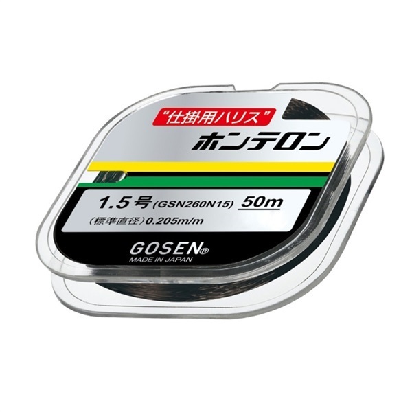 ホンテロン 黒